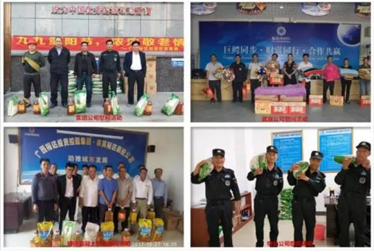 万搏体育集团有限公司
情暖重阳节