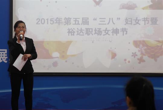 公司参与第五届“三八”国际劳动妇女节暨万搏体育集团有限公司
职场女神节