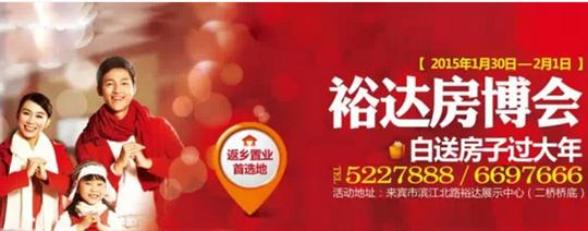 万搏体育集团有限公司
工程携手武宣房开举办万搏体育集团有限公司
房博会