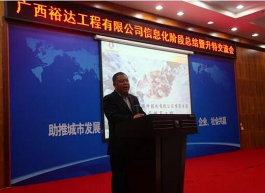 加快推进升特战略步伐——万搏体育集团有限公司
信息化阶段总结暨升特交流会成功举办