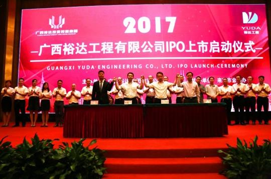 万搏体育集团有限公司
正式启动IPO上市工作