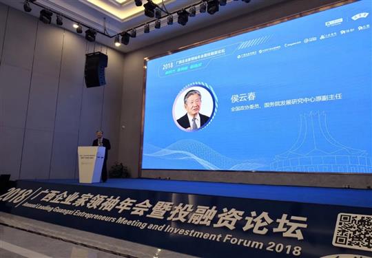 再出发，新时代，新挑战”——2018年广西万搏体育集团有限公司家领袖年会暨投融资论坛在南宁隆重举行