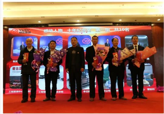 “新时代 新征程 裕见未来” 广西万搏体育集团有限公司
投资控股集团2018年新春团拜会圆满落幕
