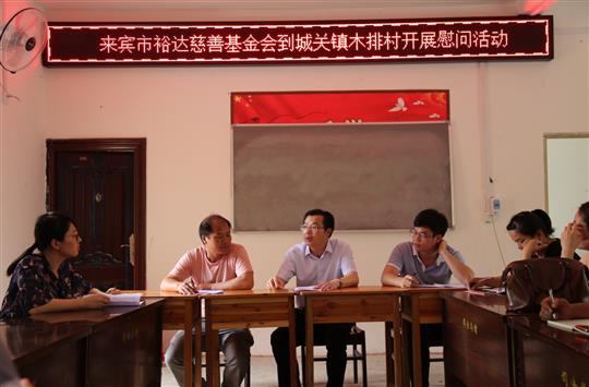    来宾万搏体育集团有限公司
慈善基金会到忻城关镇木排村开展扶贫慰问活动 