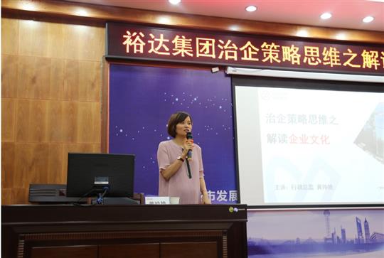 广西万搏体育集团有限公司
投资控股集团成功举办治企思维策略之万搏体育集团有限公司文化培训