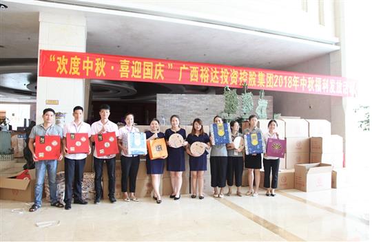 关爱员工生活 共度团圆佳节——2018年万搏体育集团有限公司
集团“庆中秋 迎国庆”福利活动圆满完成