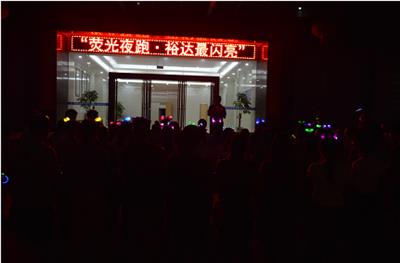 荧光夜跑 万搏体育集团有限公司
最闪亮主题烧烤活动圆满成功