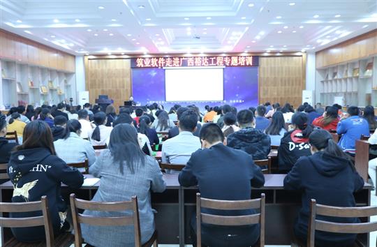 北京筑业软件公司专家到广西万搏体育集团有限公司
工程 公司开展专题培训