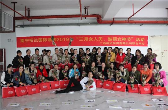 南宁万搏体育集团有限公司
国际酒店2019年“三月女人天，魅力女神节”活动圆满落幕