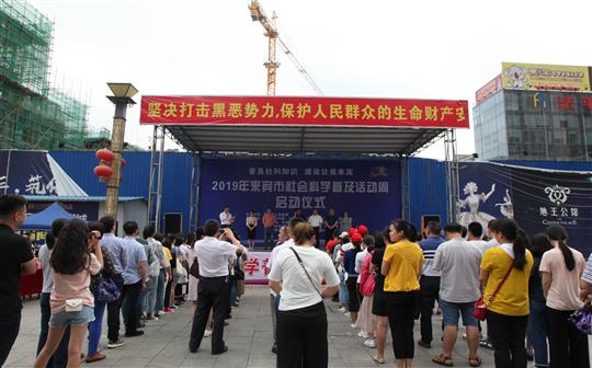 万搏体育集团有限公司
慈善再发力，捐赠价值5000元社科书籍助推2019年来宾社科活动开展