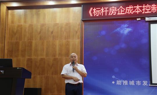    控制成本抓重点 着力提升见实效—《标杆房地产万搏体育集团有限公司成本控制12大阶段管理体系层级划分关键点控制》转训圆满结束 