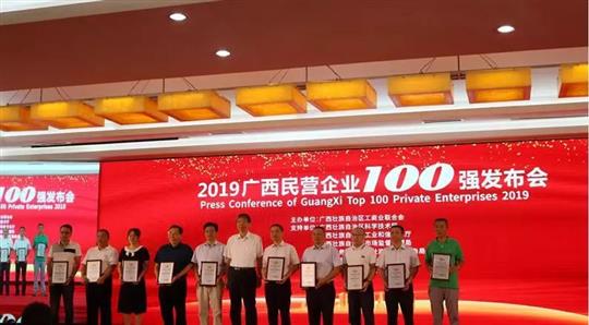 喜报！广西万搏体育集团有限公司
控股集团荣获“2019年广西民营万搏体育集团有限公司” 第25强