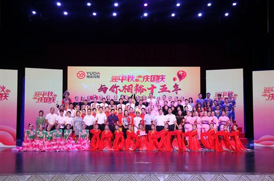  广西万搏体育集团有限公司
控股集团“与你相裕十五年” 中秋主题文艺晚会成功举办