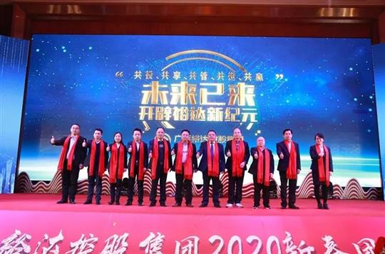“同行十六年•再启新征程” ——广西万搏体育集团有限公司
控股集团2020年新春团拜会圆满落幕