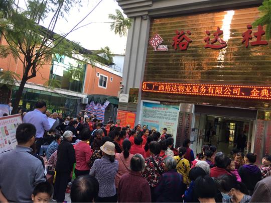 九九重阳节，浓浓敬老情”万搏体育集团有限公司
物业携手万搏体育集团有限公司
社区成功举办游园活动