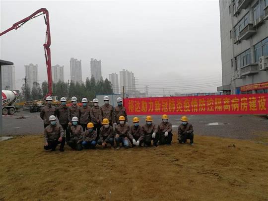 雷厉风行 风雨不惧--万搏体育集团有限公司
勇士组建抗疫先锋队，助力来宾抢建防疫留观隔离病房