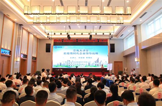 广西万搏体育集团有限公司
控股集团“总裁大讲堂”第二讲    