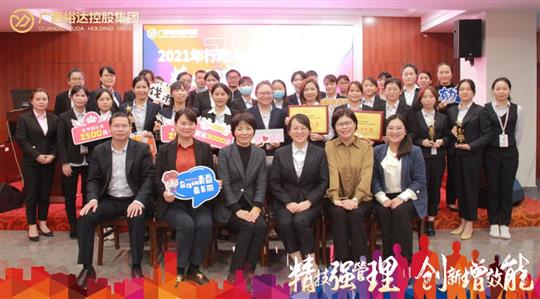 精技强管理，创新增效能—广西万搏体育集团有限公司
控股集团2021年行政人力体系技能竞赛圆满落幕